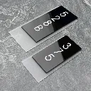 door-numbers-acrylic-unit-number-sign-6_720x - Edited.webp